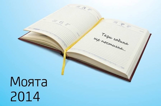 Оптимист ли е българинът - едно проучване на УниКредит Булбанк