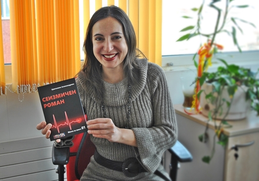 Цветелина Александрова с дебютен роман