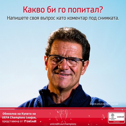 Задай своя въпрос на футболната легенда Фабио Капело!