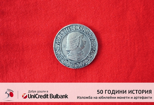 Първи 50 години с мисъл ЗА следващите 50 години