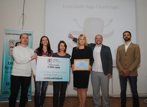 UniCredit App Challenge - конкурс за идеи за мобилни приложения и интерактивно съдържание в банковия сектор: издание 1