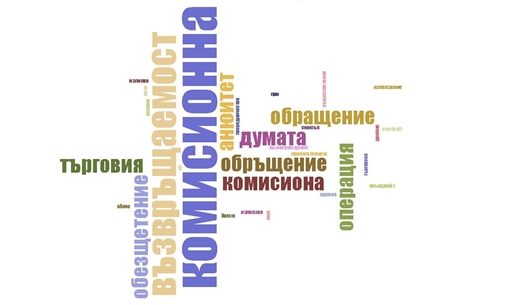 6 финансови термина, които най-често бъркаме