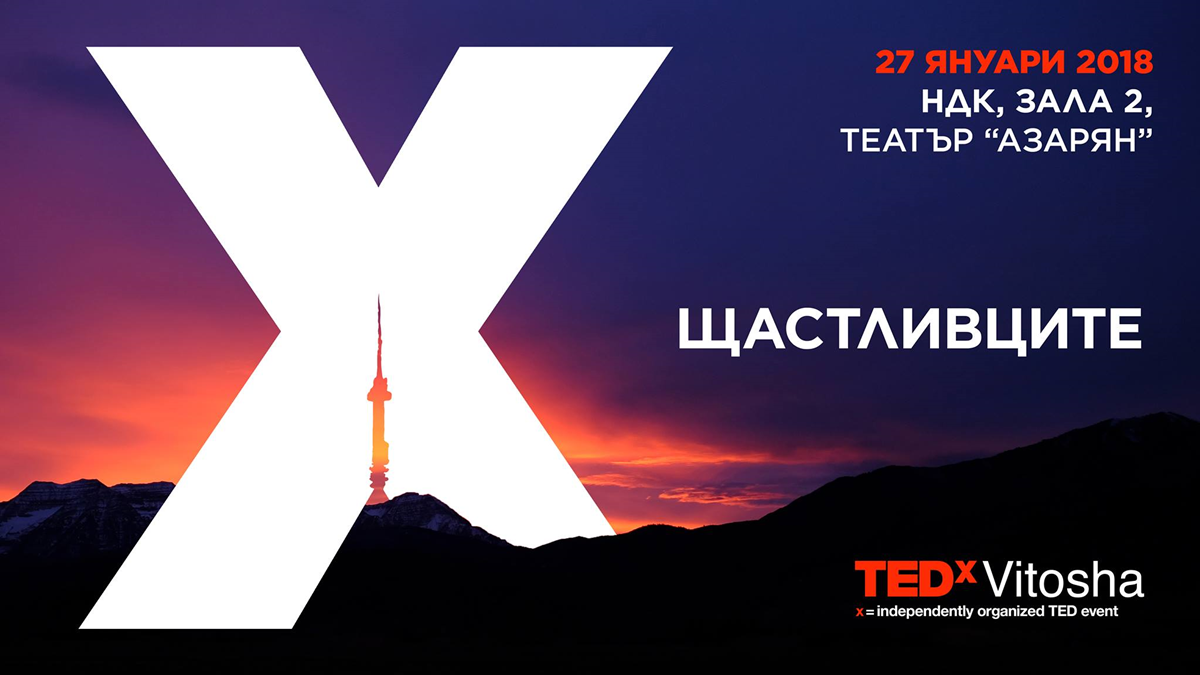 Формулата на щастието