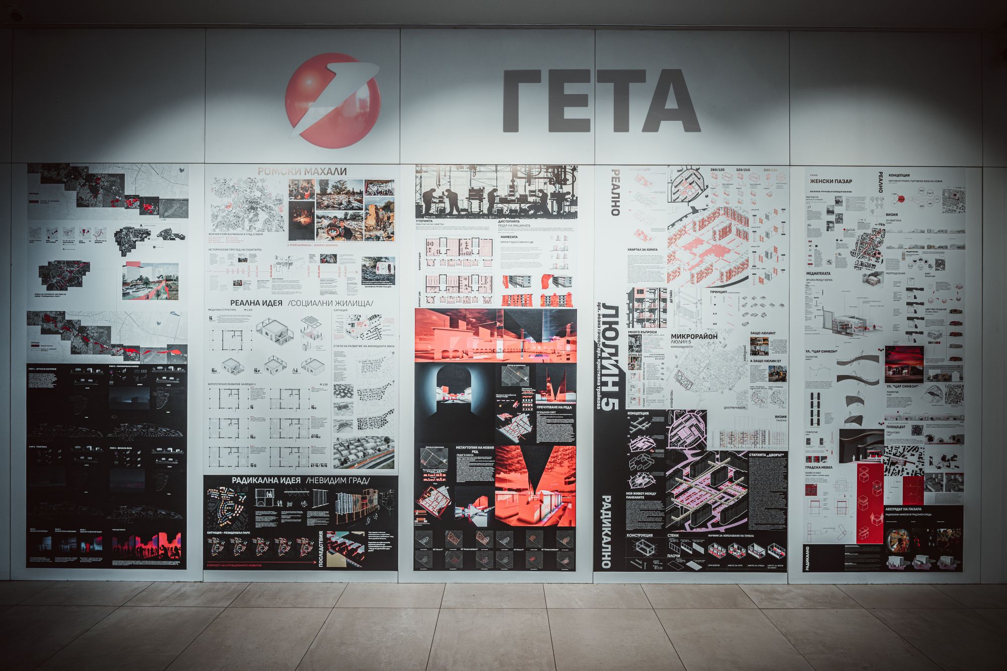 Градът извън фасадите: пет гета, пет различни реалности