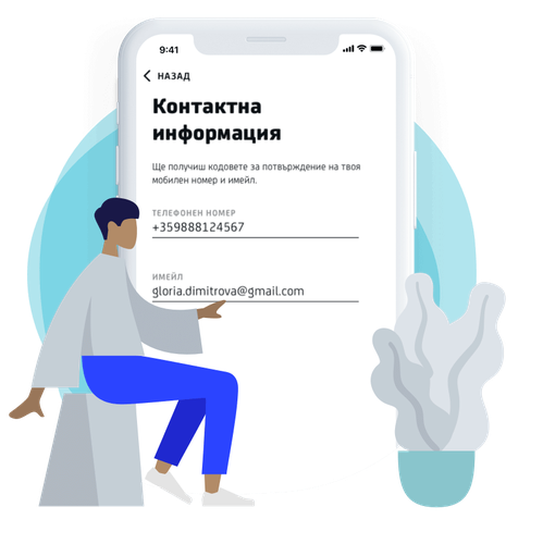 Помогнете ни да научим повече за вас