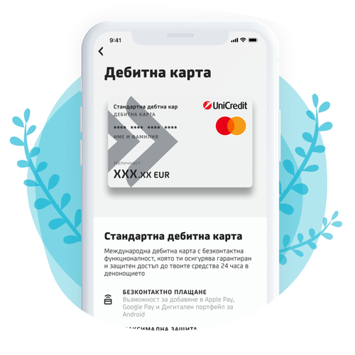 Дебитна карта