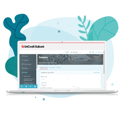 Банкова референция 