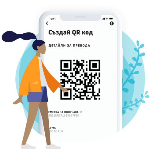 Сканирай и плати