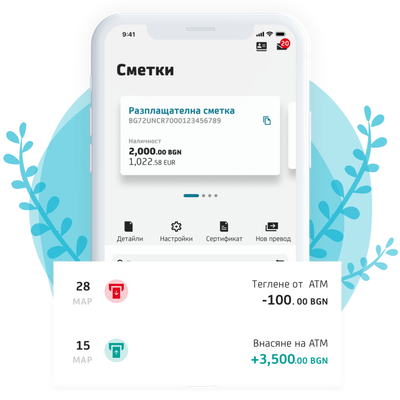 Сметки