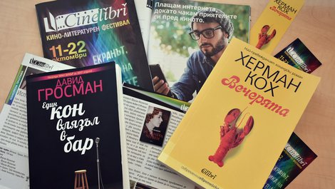 Три книжни препоръки на старта на "Синелибри"