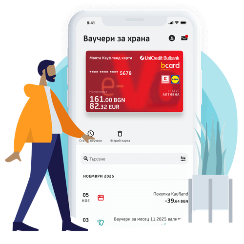 Ваучери за храна 