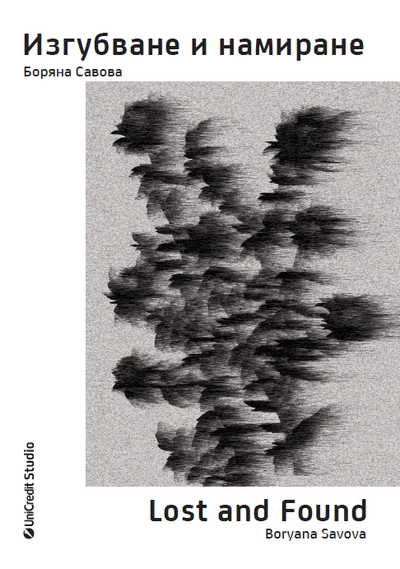 UniCreditStudio-Lost-and-found.PNG