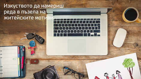 Вижте кои са навиците на успешните хора