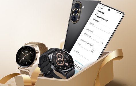 Спечелете смарт награда с Булбанк Мобайл и Huawei!