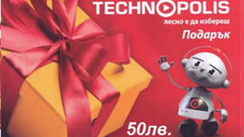 Clients of UniCredit Bulbank who pay by card in Technopolis will receive a gift worth up to 10% of the amount of the purchased goods