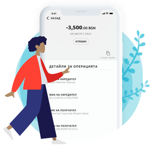 Създай подобен