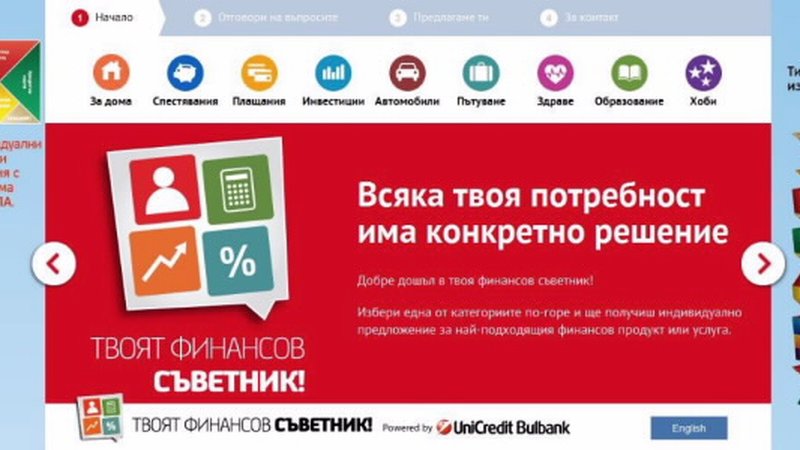 UniCredit Bulbank launches a virtual financial advisor 
