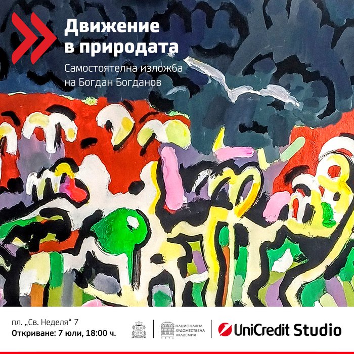 UCB_Studio_NHA_SoMe_FB_Post.jpg