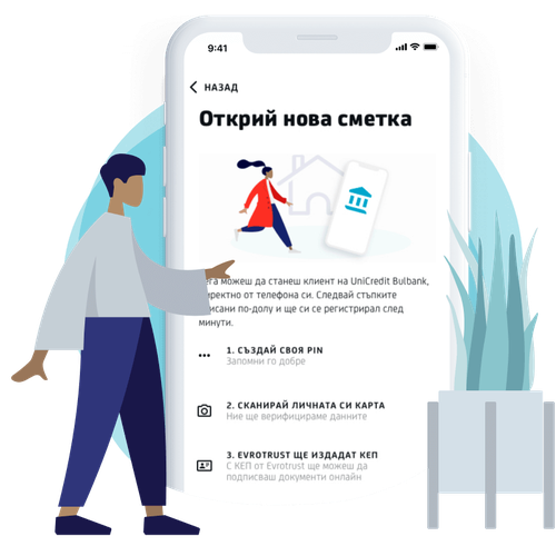 Присъединете се в няколко лесни стъпки