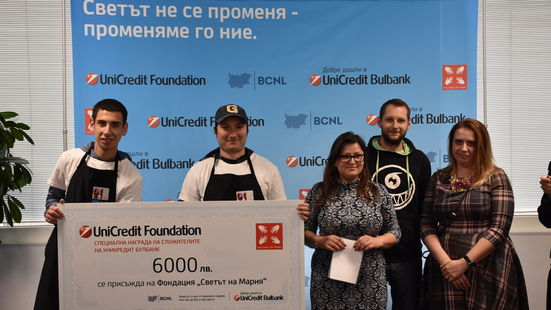 UniCredit Foundation donated  BGN 6,000 to Maria's World