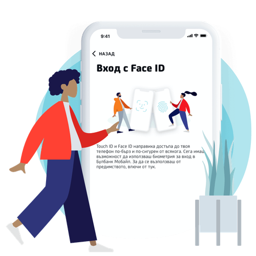 Влизане в приложението с Touch ID/Face ID
