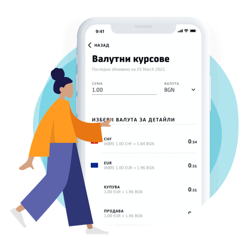 Валутни курсове