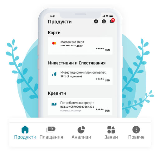 Навигационна лента