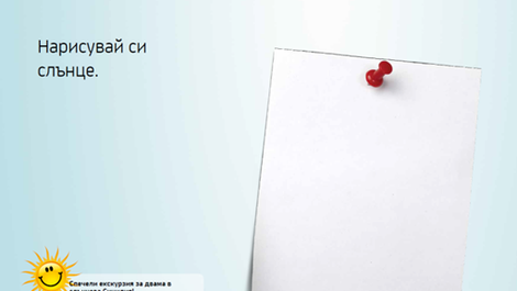 УниКредит Булбанк изпраща двама в слънчева Сицилия