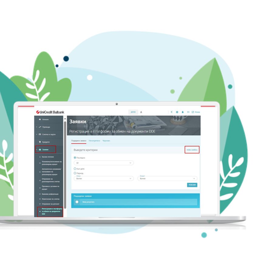User guide for creating a DDE registration request through Bulbank Online