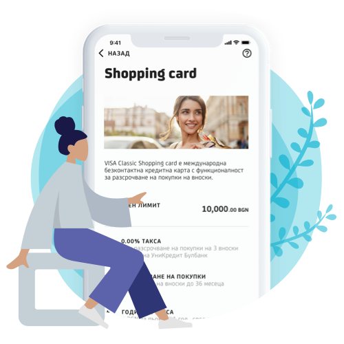 Shopping card