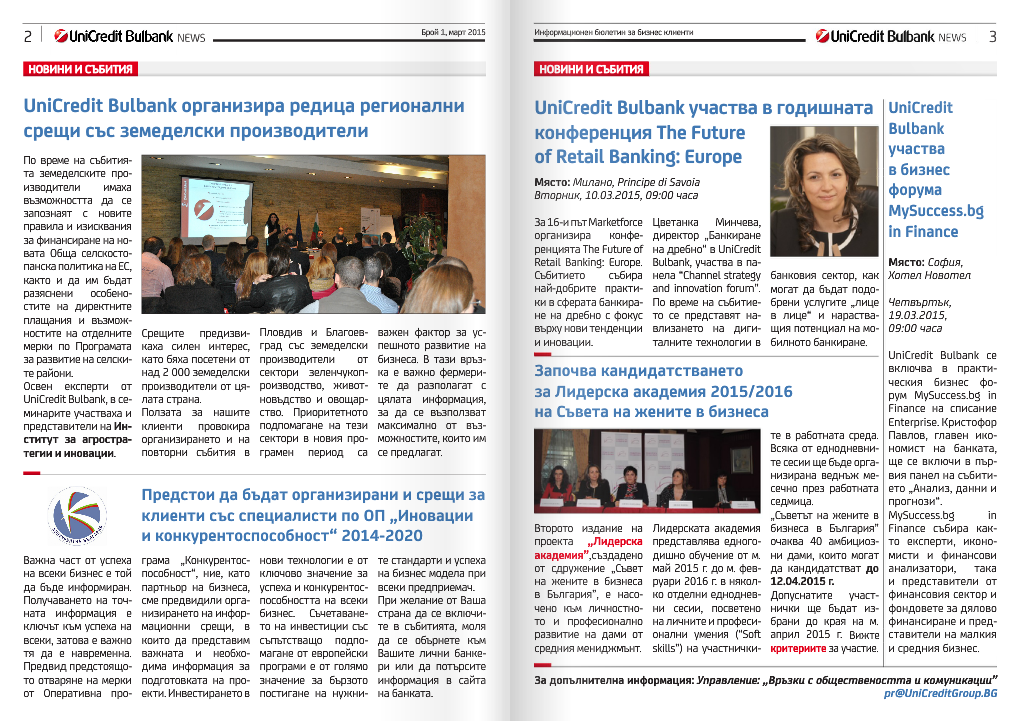 sb_bulletin_1_2015.png