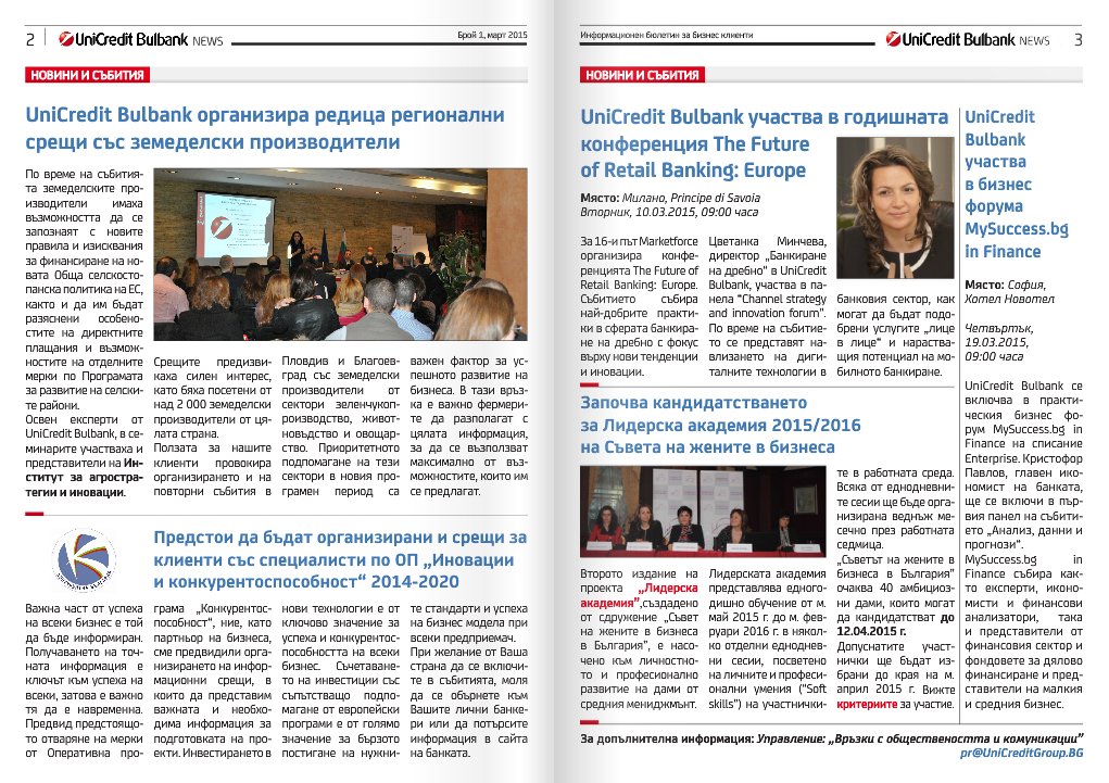 sb_bulletin_1_2015.png