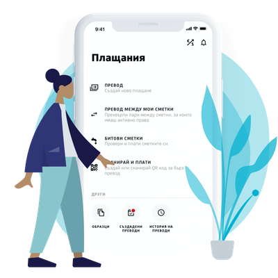 Плащания