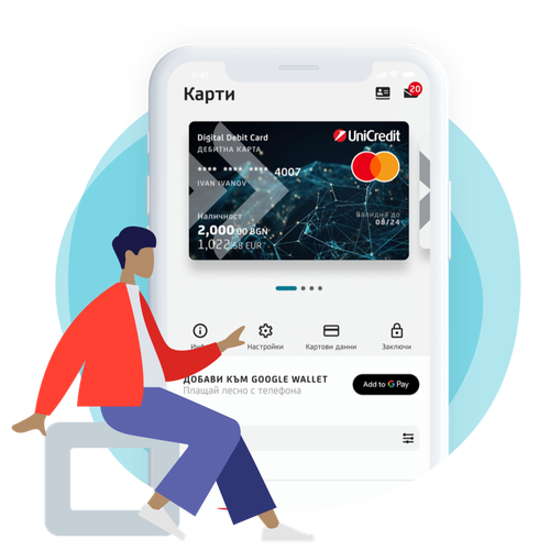 Дигитална дебитна карта