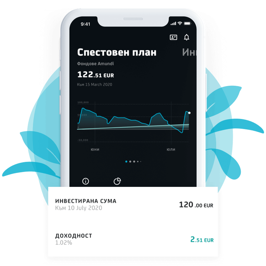 Спестявания и инвестиции