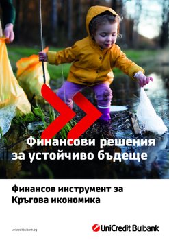 UCB-Brochure-282x400-BG.jpg