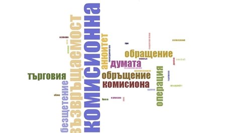 6 финансови термина, които най-често бъркаме