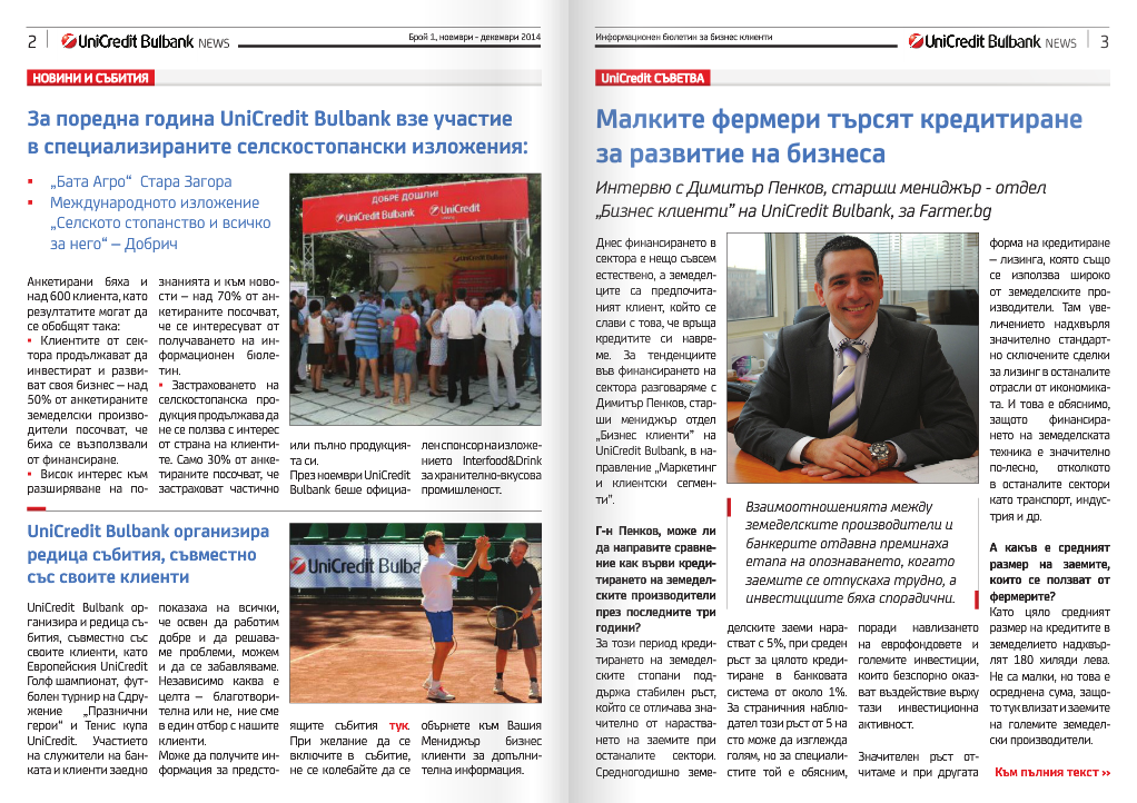sb_bulletin_1_2014.png