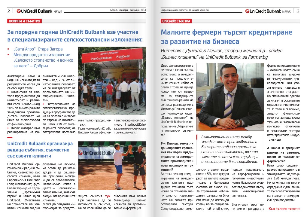 sb_bulletin_1_2014.png