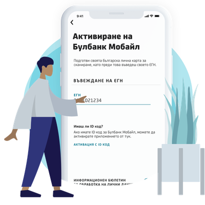Активация