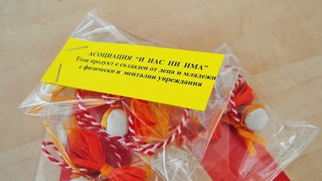 Мартеници с кауза в помощ на благотворителни организации
