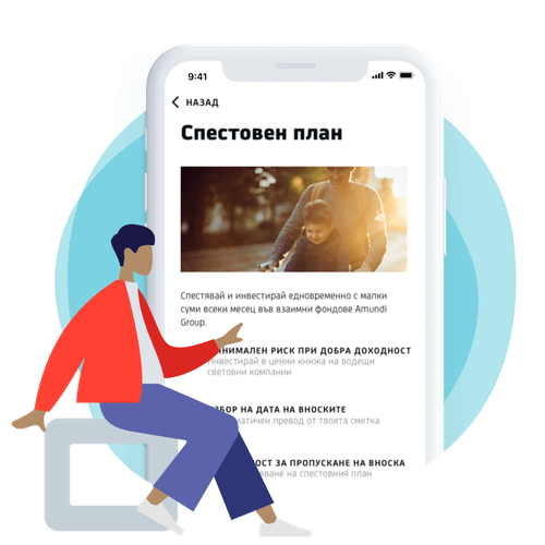 Инвестиционен план