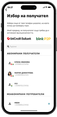 UCB-Blink-p2p-screen-BG.png