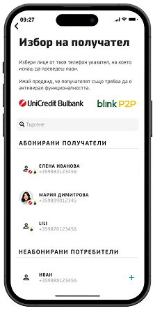 UCB-Blink-p2p-screen-BG.png