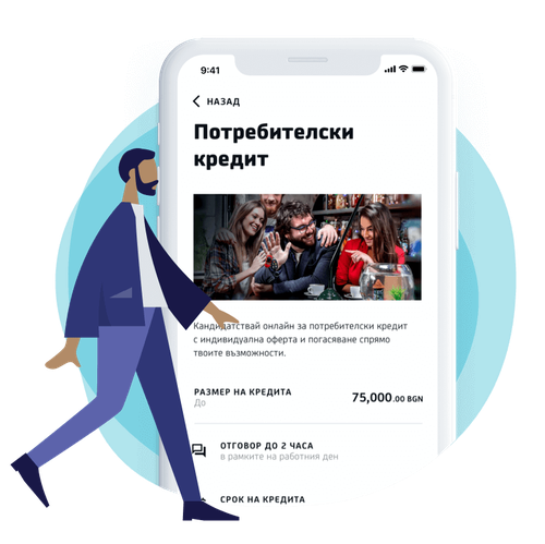 Потребителски кредит