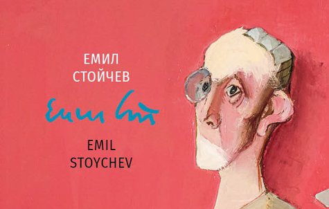 Въображението е моята кръвна система