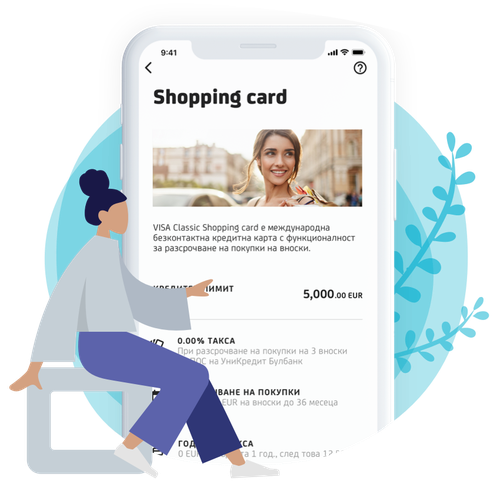 Shopping card