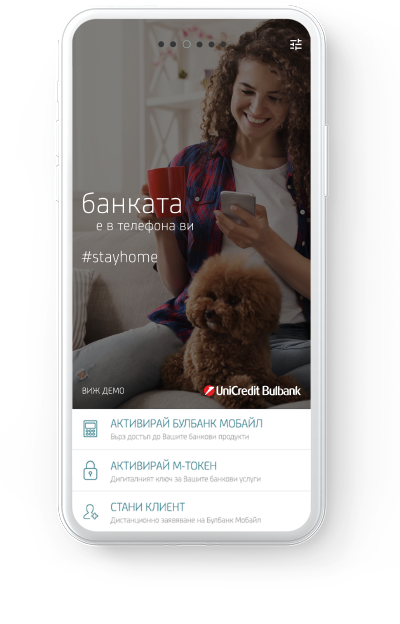 Potrebitelski Kredit Unikredit Bulbank