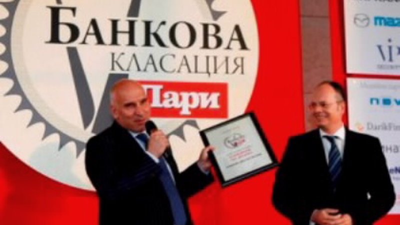 В класацията на в. Пари: УниКредит Булбанк е Най-добра банка Банкиране на дребно за 2010