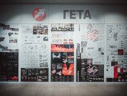 „Гета“ - преддипломни проекти на студенти от УАСГ
